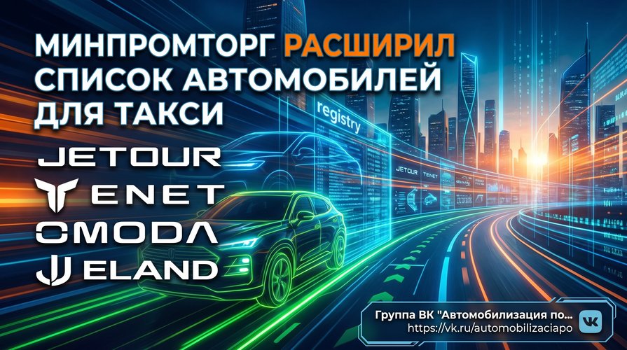 перечень автомобилей