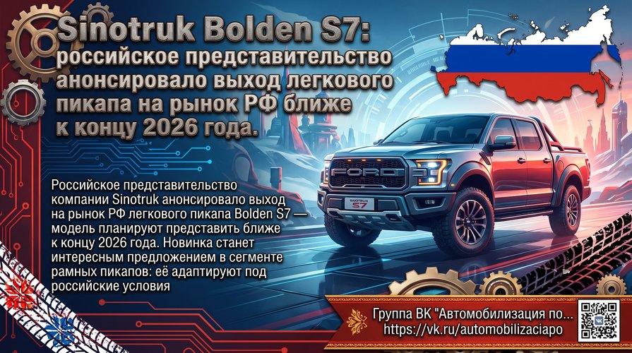 Bolden S7